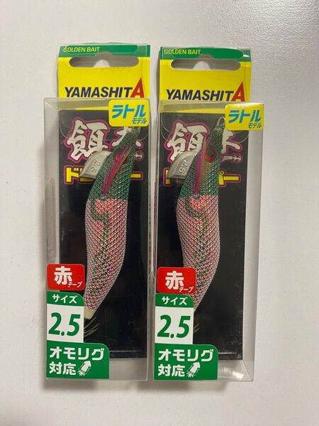 YAMASHITA ヤマシタ 餌木ドロッパー オモリグ イカメタル ラトルモデル
