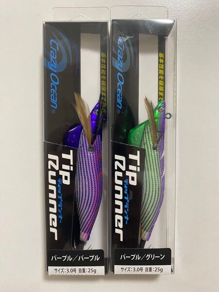 ティップランナー クレイジーオーシャン CRAZYOCEAN 3.0号 パープルパープル パープルグリーン
