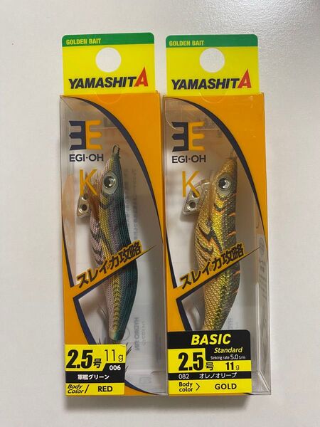 ヤマシタ yamashita エギ王K 2.5号 2個 オレノオリーブ 軍艦グリーン