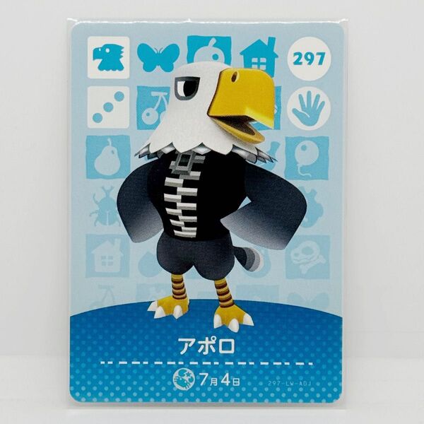 amiiboカード どうぶつの森 アポロ 訳あり