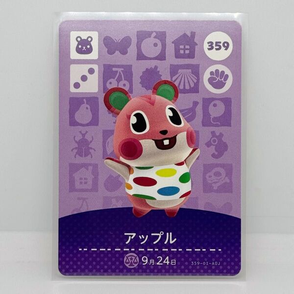 amiiboカード どうぶつの森 アップル