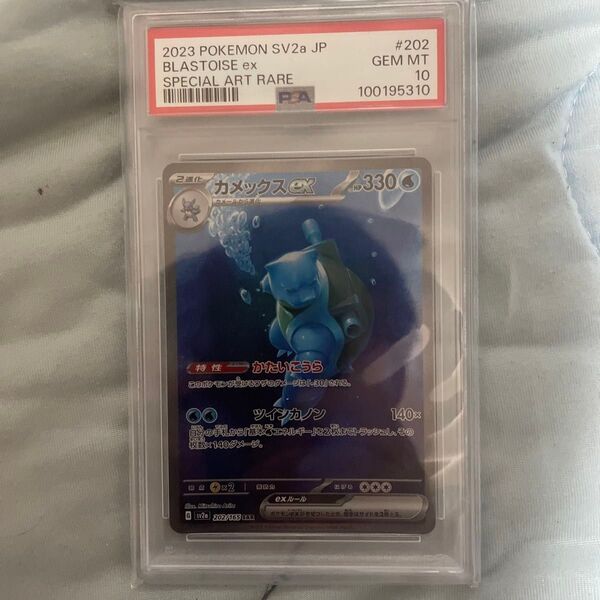 ポケモンカード カメックスex sar PSA10