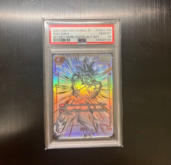 【PSA10】孫悟空 SCR スーパーパラレル 覚醒の鼓動