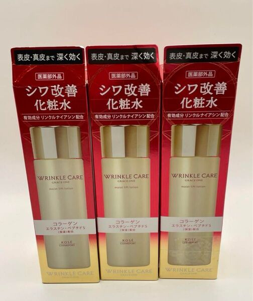 グレイスワン リンクルケアモイストリフトローション R 180ml 3個セット