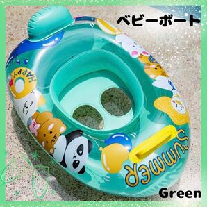 浮き輪 ベビーボート 赤ちゃん 子供用 プール グリーン PVC 足入れ付き