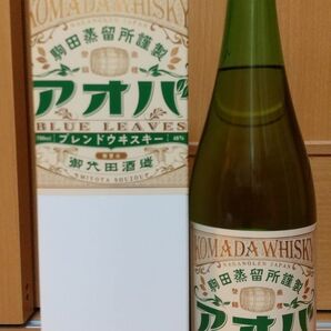【新品・未開封】駒田蒸留所へようこそ アオバ