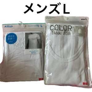 UNIQLO ユニクロ エアリズム メッシュ クルーネックT 半袖 カラーリブタンクトップ L ホワイト 2点セット