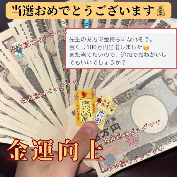 【金運爆上げの御守り2点セット】霊力形代、護符 絶大 霊符 御守り 最強開運 金運向上 ギャンブル 大金持ち 金運 金持ち 当選