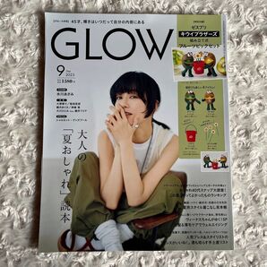 GLOW 2023年9月号 本誌のみ 雑誌