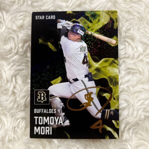 【金箔サイン】2025プロ野球チップス第1弾 森友哉(オリックス)
