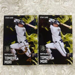 【金箔サイン】2025プロ野球チップス第1弾 森友哉(オリックス)2枚