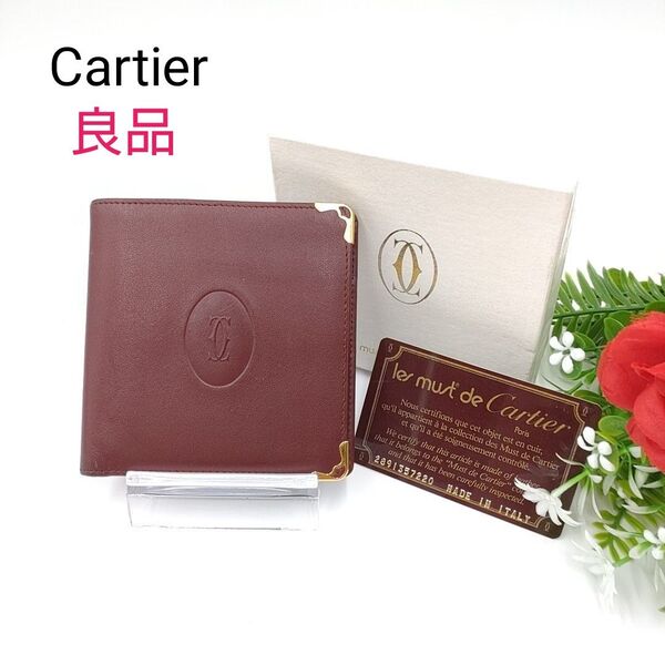 【良品】Cartier カルティエ マストライン 二つ折り財布 箱 カード付 ゴールド金具 男女兼用