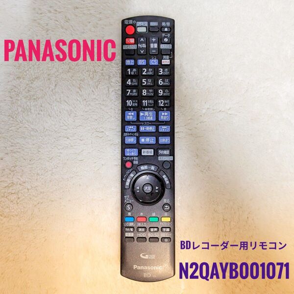 Panasonic パナソニック DIGA ブルーレイレコーダー用リモコン N2QAYB001071