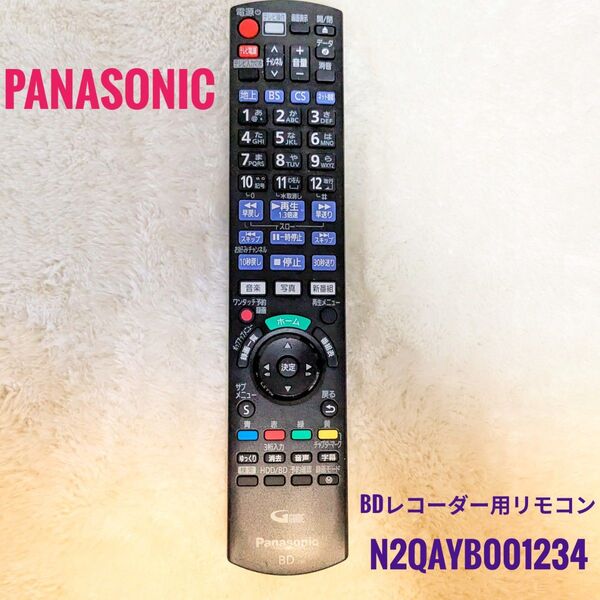 Panasonic パナソニック DIGA ブルーレイレコーダー用リモコン N2QAYB001234