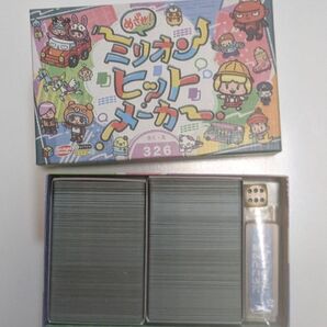 ボードゲーム めざせ!ミリオンヒットメーカー