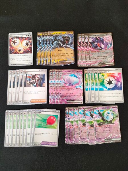 【即日発送】ポケモンカード ホワイトフレア ブラックボルト トウコ ゼクロム ふうせん ゲノセクト ブルンゲル メロエッタ