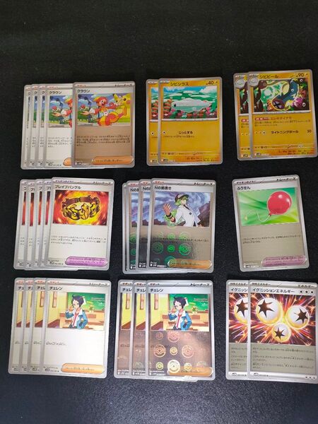 【即日発送】 ポケモンカード モンスターボールミラー ふうせん チェレン Nの筋書き イグニッションエネルギー シビビール