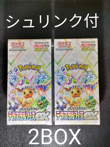 【新品 シュリンク付】 ポケモンカード 2BOX テラスタルフェスex