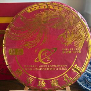 中国茶 台湾茶 プーアル茶生茶 班章珍蔵孔雀 357g 大特価