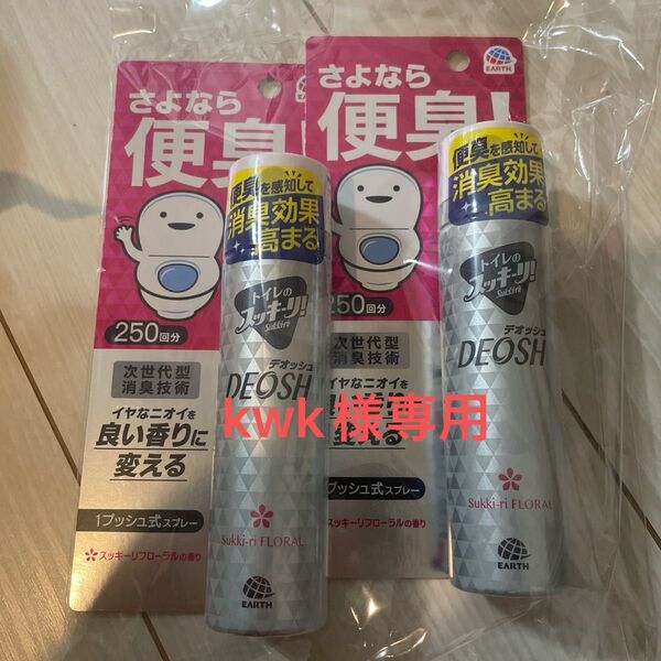 アース製薬 トイレのスッキーリ! デオッシュ 1プッシュ式スプレー スッキーリフローラルの香り 50ml×2 DEOSH