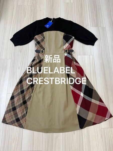 新品 ブルーレーベルクレストブリッジ ワンピース 36 S