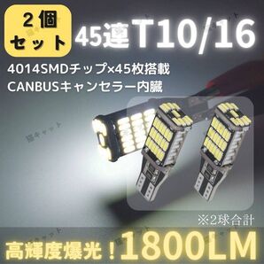 【2個】バックランプ ポジションランプ ウインカー 爆光LED T10 T15 T16 キャンセラー 白 12V 無極性 車検対応