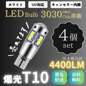 【4個】バックランプ ポジションランプ 爆光 LED 高輝度 T10 T15 T16 汎用 キャンセラー 白 12V 車検対応