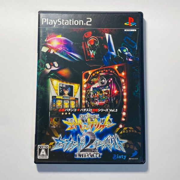 PS2 必勝パチンコ★パチスロ攻略シリーズ CR新世紀エヴァンゲリオン・セカンドインパクト&パチスロ新世紀エヴァンゲリオン