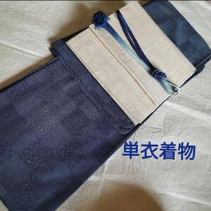 洗える単衣着物