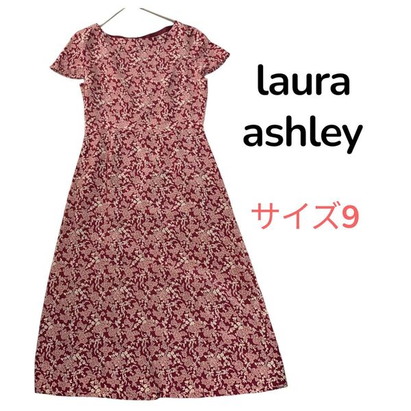 【laura ashley】ローラアシュレイ ロングワンピース 小花柄 レッド系 マキシ丈 サイズ9