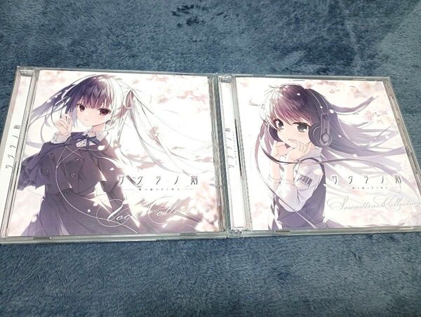 サクラノ刻 ヴォーカルCD サウンドトラック2CD セット ケロQ枕 素晴らしき日々 終ノ空 サクラノ詩 向日葵の教会と長い夏休み