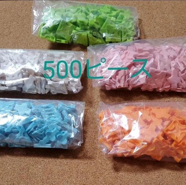 ラキュー LaQ 500ピース
