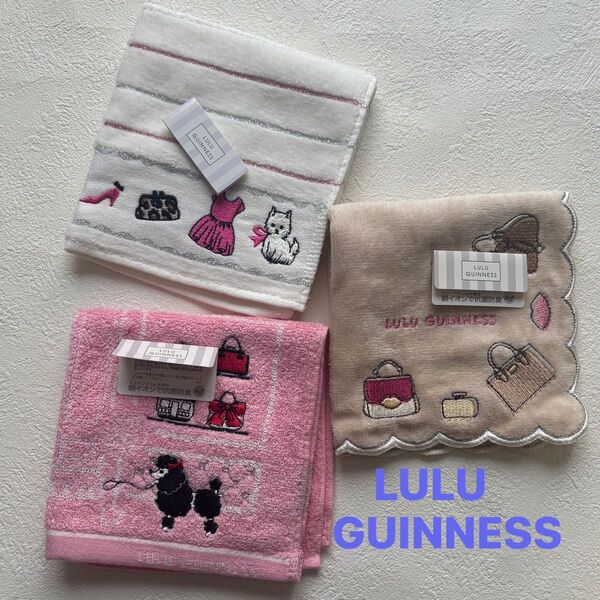 LULU GUINNESS ルルギネス タオルハンカチ3枚 銀イオン抗菌防臭加工 プードル バッグ 猫 ドレス