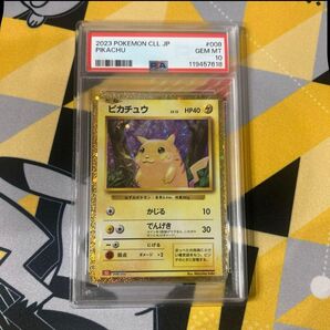 【PSA10】ピカチュウ CLL ポケモンカード クラシック PSA10 ポケモンカード classic