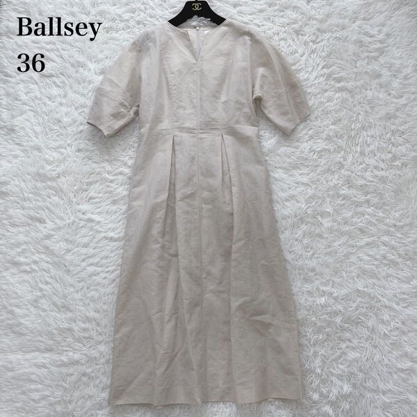 BALLSEY ボールジィ リネン混 ロングワンピース 近年モデル ベージュ