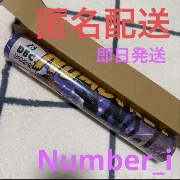 新品 Number_i 2024 No.Ⅰ 特典 ポスター ナンバーアイ ライブ ポスター 平野紫耀 Blu-ray