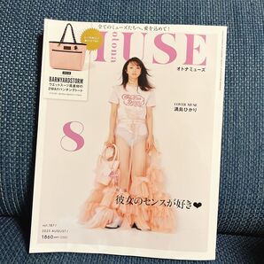 オトナミューズ 宝島社 otonaMUSE 付録 満島ひかり MUSE
