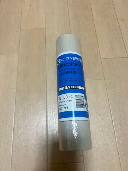 イナバ電工 新品ネオピタテープ HS-50-1 アイボリー 50mm幅 10巻 50個