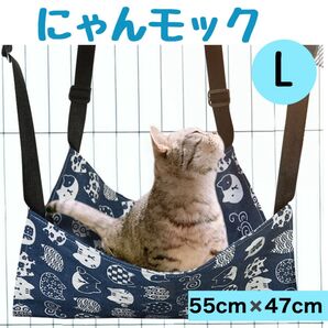 ねこちゃんハンモック 猫用 にゃんモック ブルー ねこ柄 春夏秋用 Lサイズ