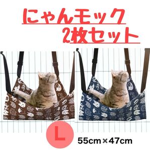ねこちゃんハンモック 2枚まとめ売り こげ茶 ブルー 猫柄 春夏秋用 Lサイズ