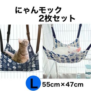 ねこちゃんハンモック 2枚まとめ売り 白 ブルー 猫柄 春夏秋用 Lサイズ