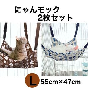 ねこちゃんハンモック 2枚まとめ売り 白 こげ茶 猫柄 春夏秋用 Lサイズ 小動物 ハンモック