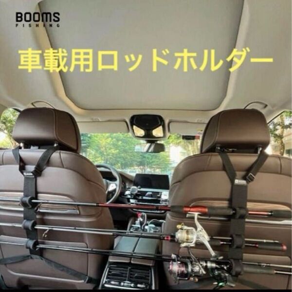 ☆新品未使用☆ロッドホルダー 車載用 釣り竿ホルダー 最大3本収納可能 2個入り