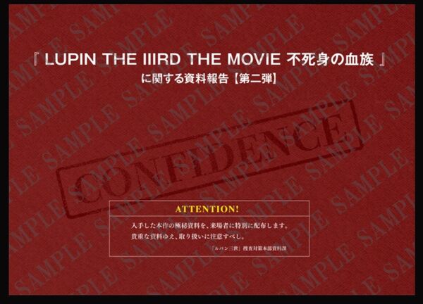 LUPIN THE IIIRD THE MOVIE 不死身の血族 入場者特典 第2弾 原画集2 映画 劇場版 ルパン三世