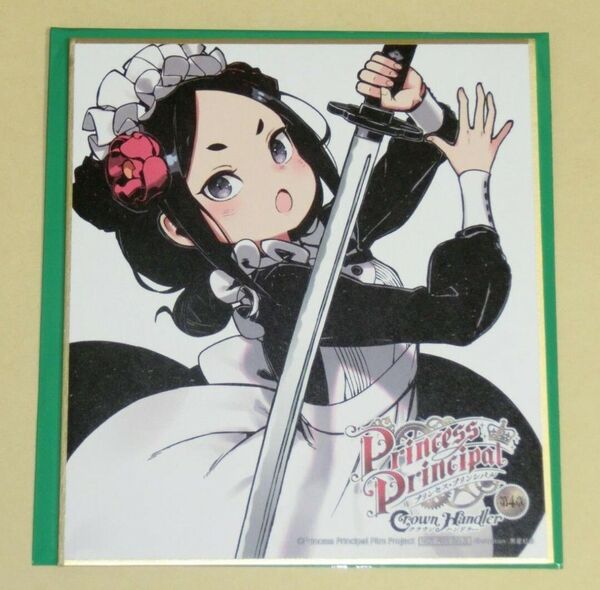 ちせ プリンセス プリンシパル 第4章 入場者特典 1週目 ミニ色紙 映画 劇場版