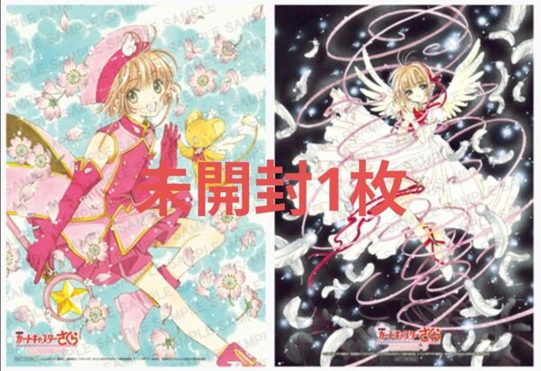 未開封1枚 劇場版カードキャプターさくら 封印されたカード 入場者特典 B5イラストカード CLAMP 映画