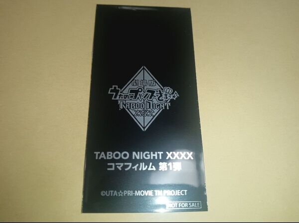 未開封1枚 うたの☆プリンスさまっ♪ TABOO NIGHT 入場者特典 コマフィルム うたプリ カルナイ タブナイ