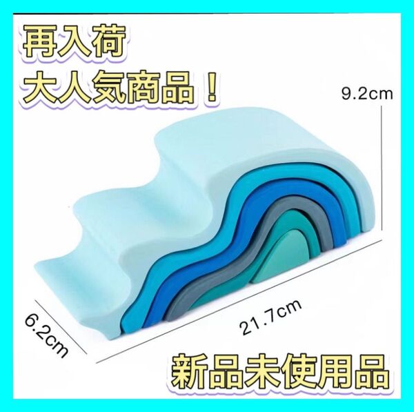 グリムス 互換 波の積み木 ウォーターウェーブ アーチレインボー