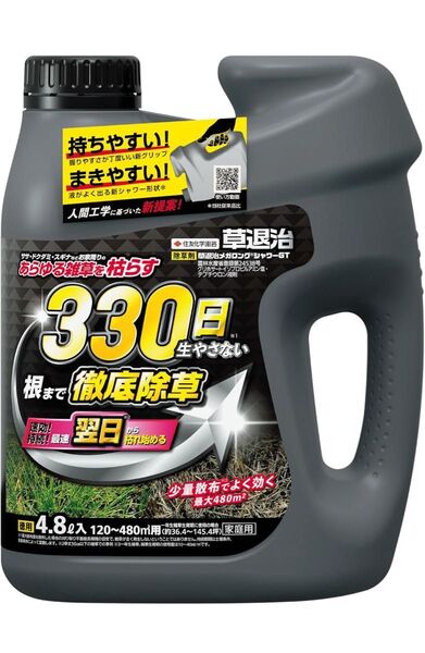 住友化学園芸 除草剤 草退治メガロングシャワーGT4.8L 強力 持続 最大散布480㎡ 液体