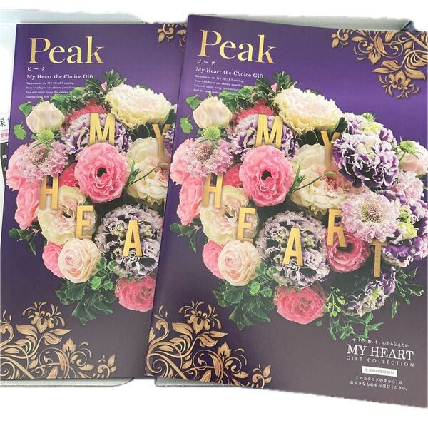 Peak MY HEART GIFT COLLECTION カタログ 2冊セット マイハート カタログギフト 22880円×2冊